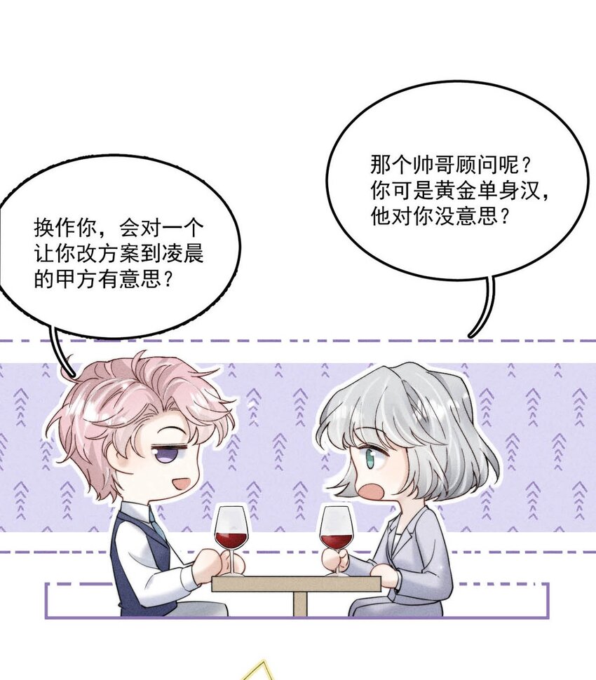 035 情场失意，商场才会得意？13