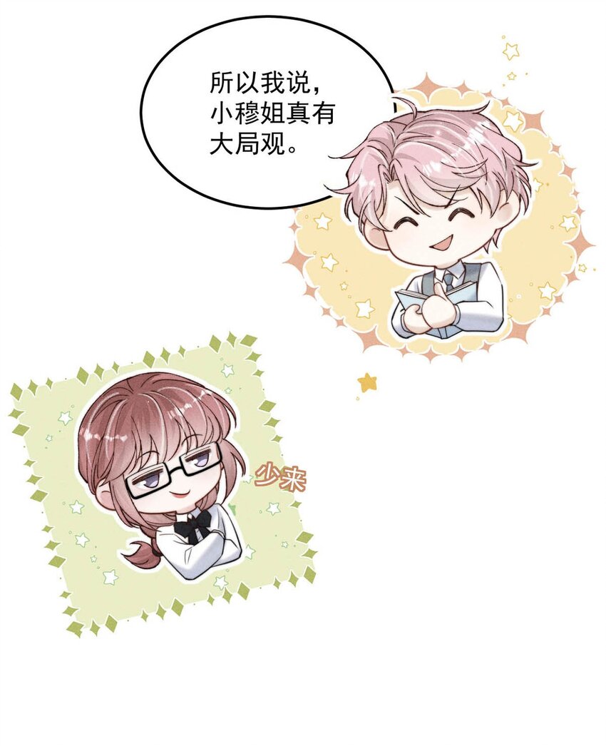 038 有没有后悔和宿衷分手？10
