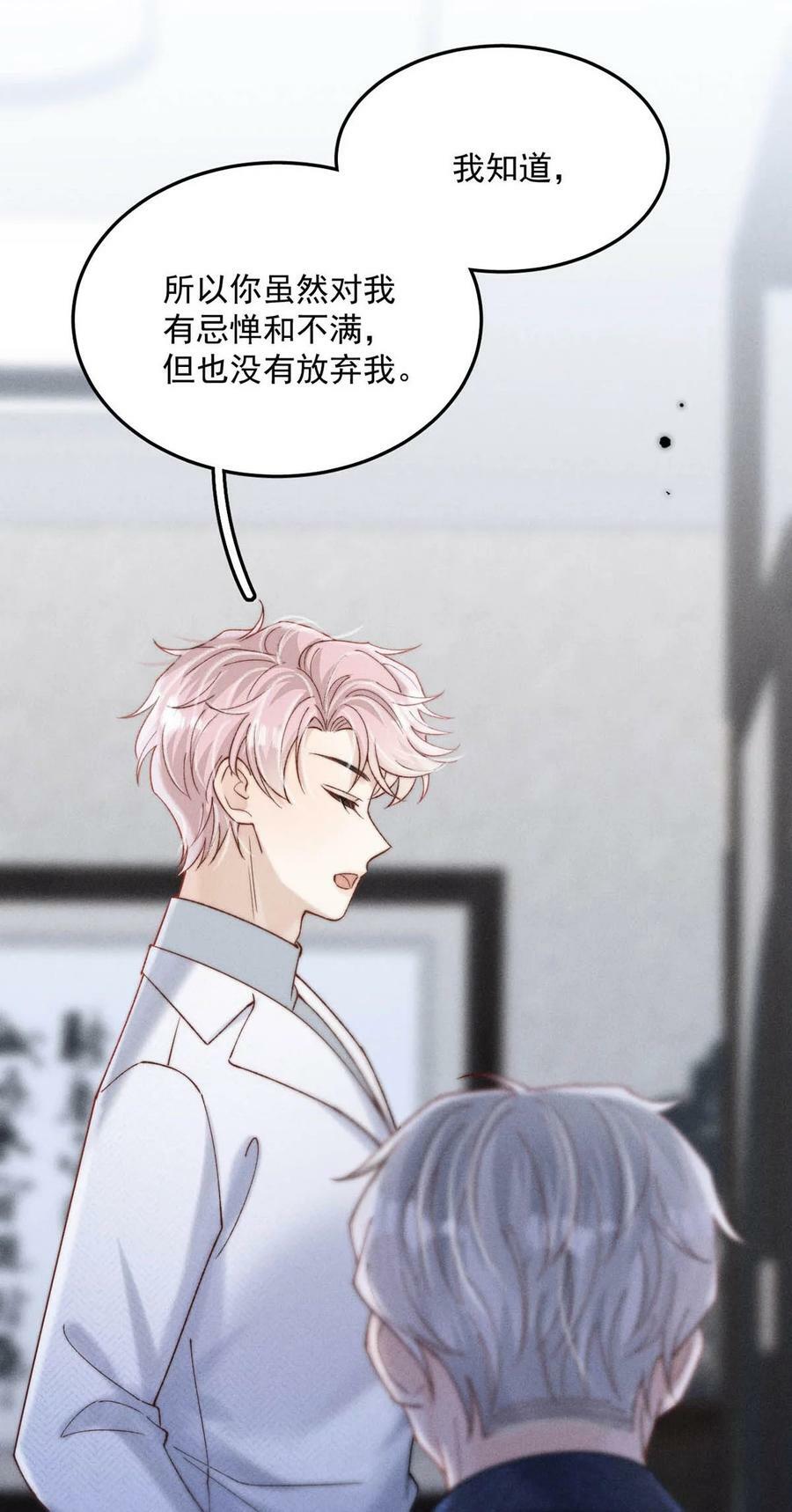 084 而是为了驯服我。29