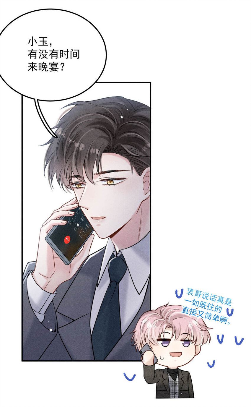 027 找别人很奇怪，只有你可以。26