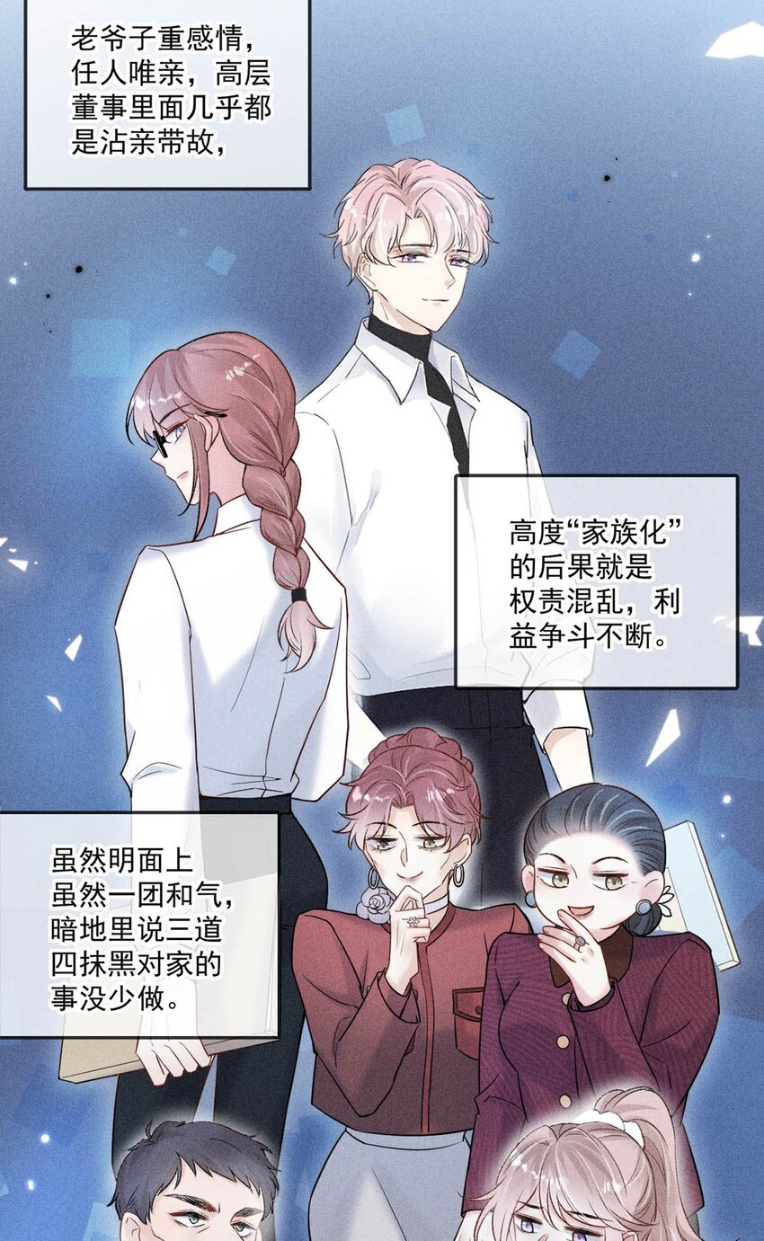 015 他无法像你喜欢他那样喜欢你。48