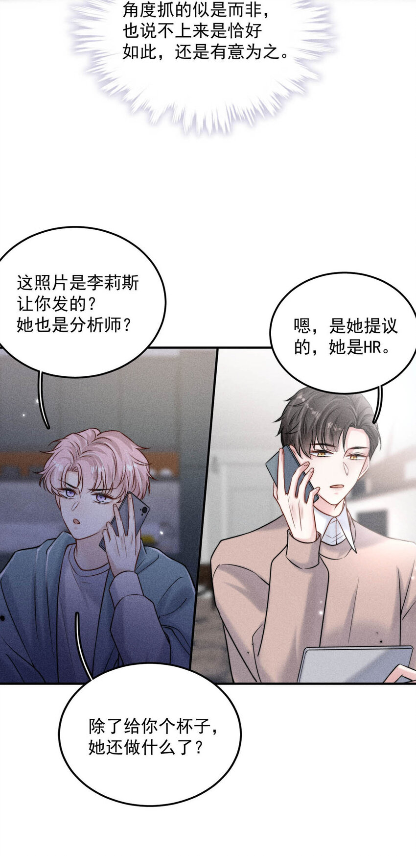 018 早安，我是GAY。29
