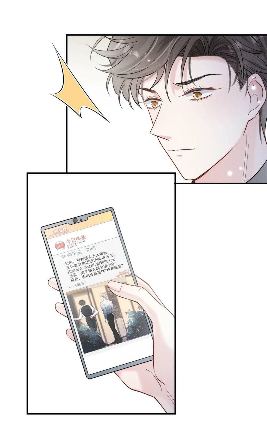 070 辛千玉叫鸭。43