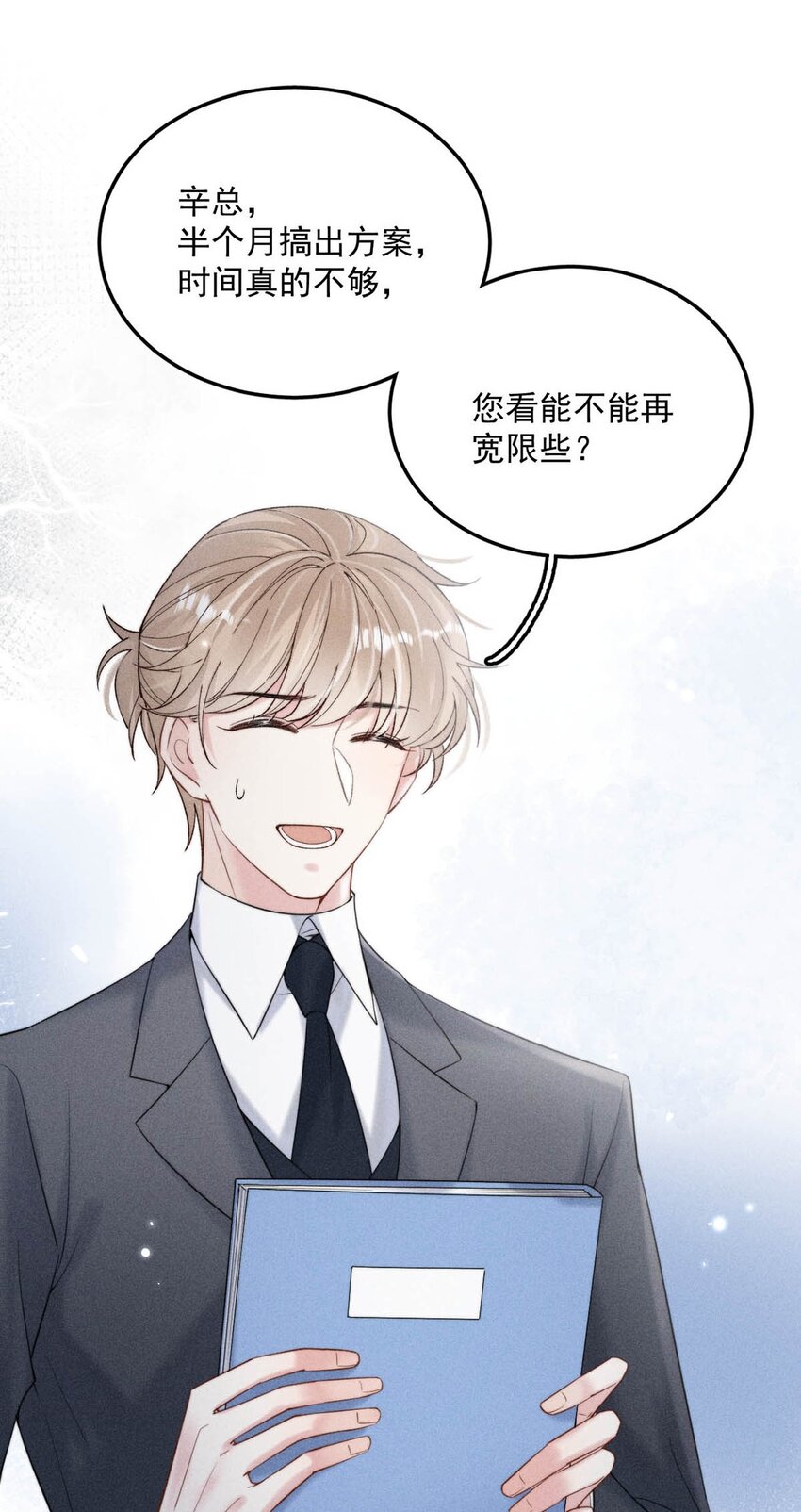 035 情场失意，商场才会得意？6