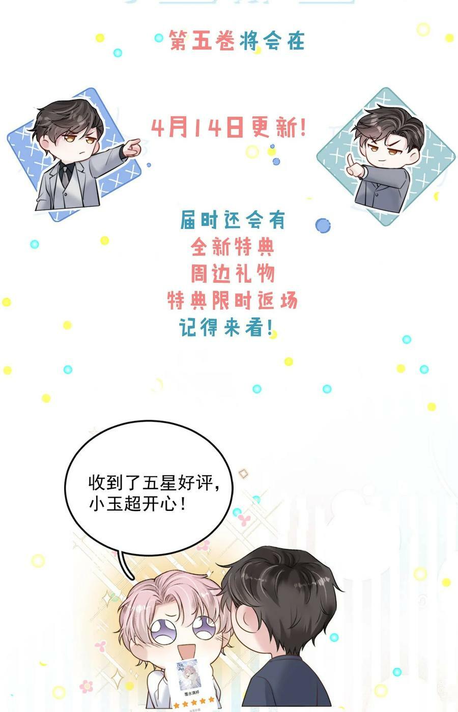 072 我们离婚吧。44
