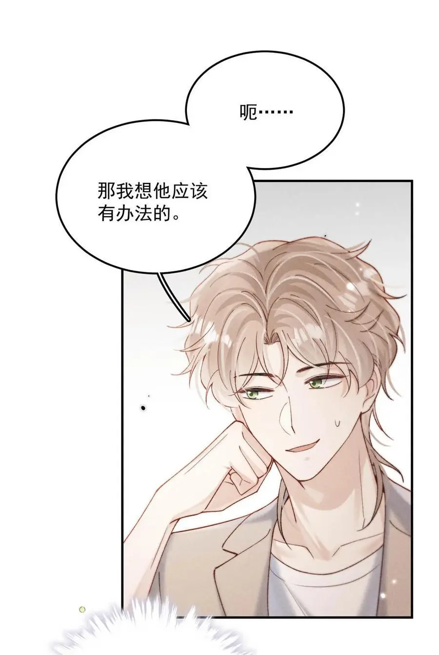 095 和别人老婆的社交距离。38