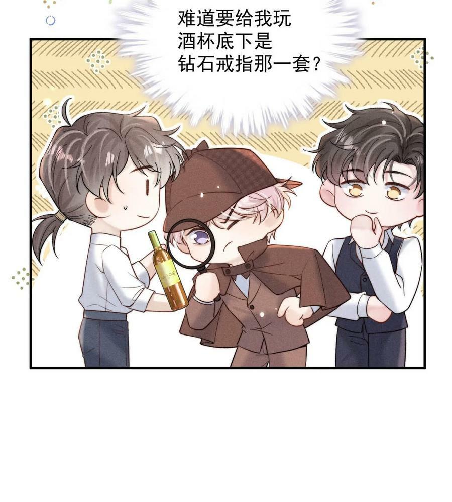 076 第二次求婚。34