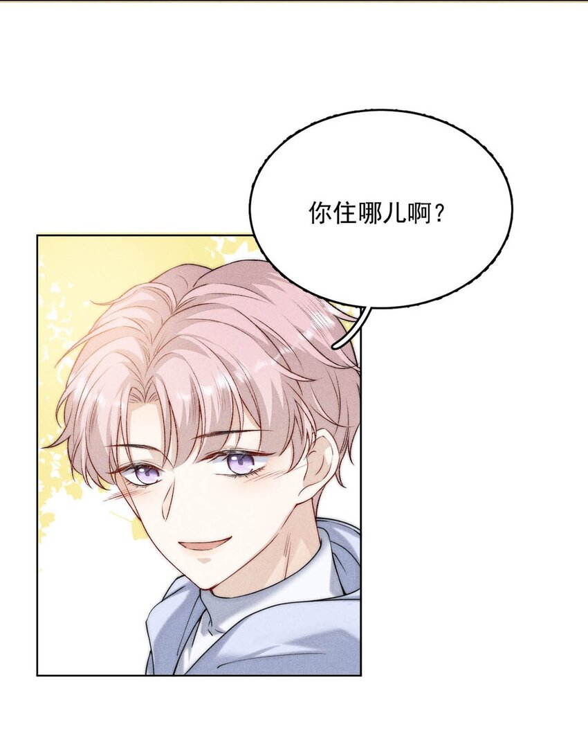 002 听他们说，你在追我？31