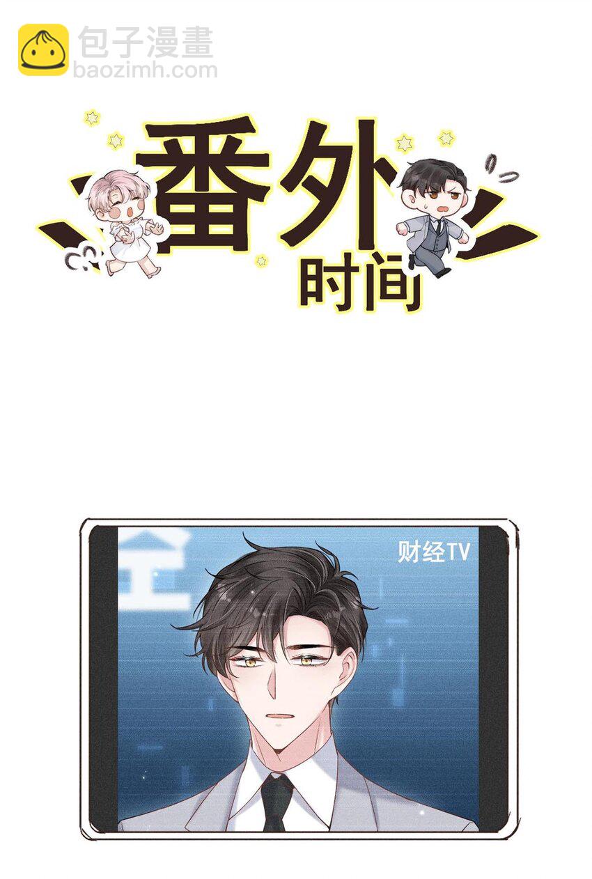 008 为了男色荒废工作！50