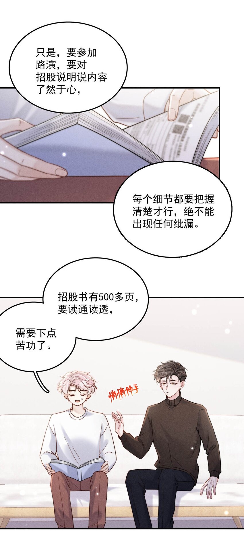 057 求求你们单独开个房吧！5