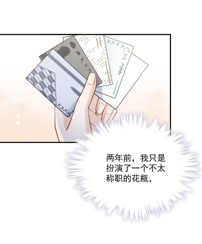 033 清醒点，你关心他干什么！49
