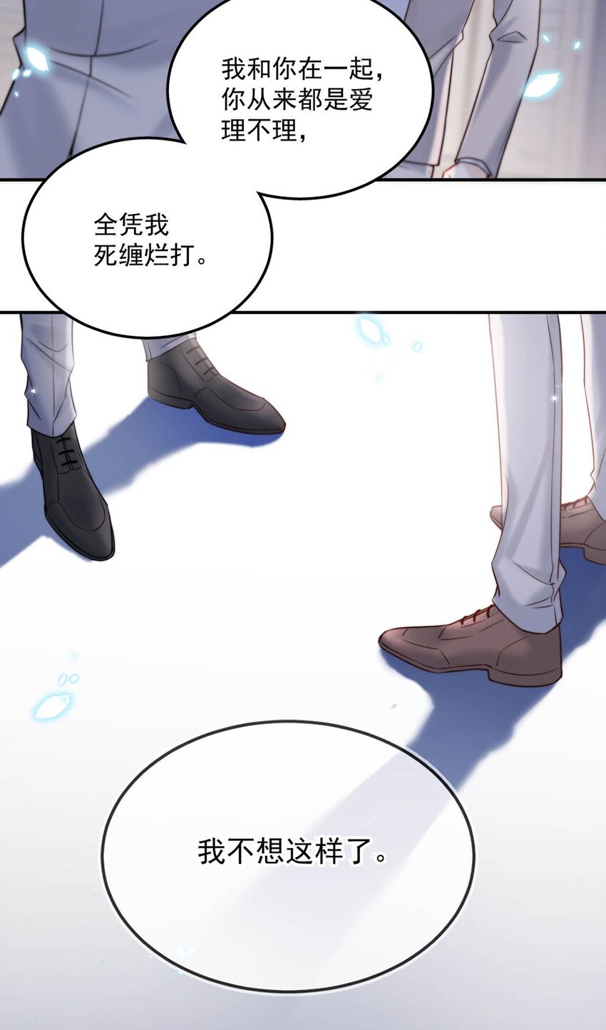 045 这一次，换我对你死缠烂打。12