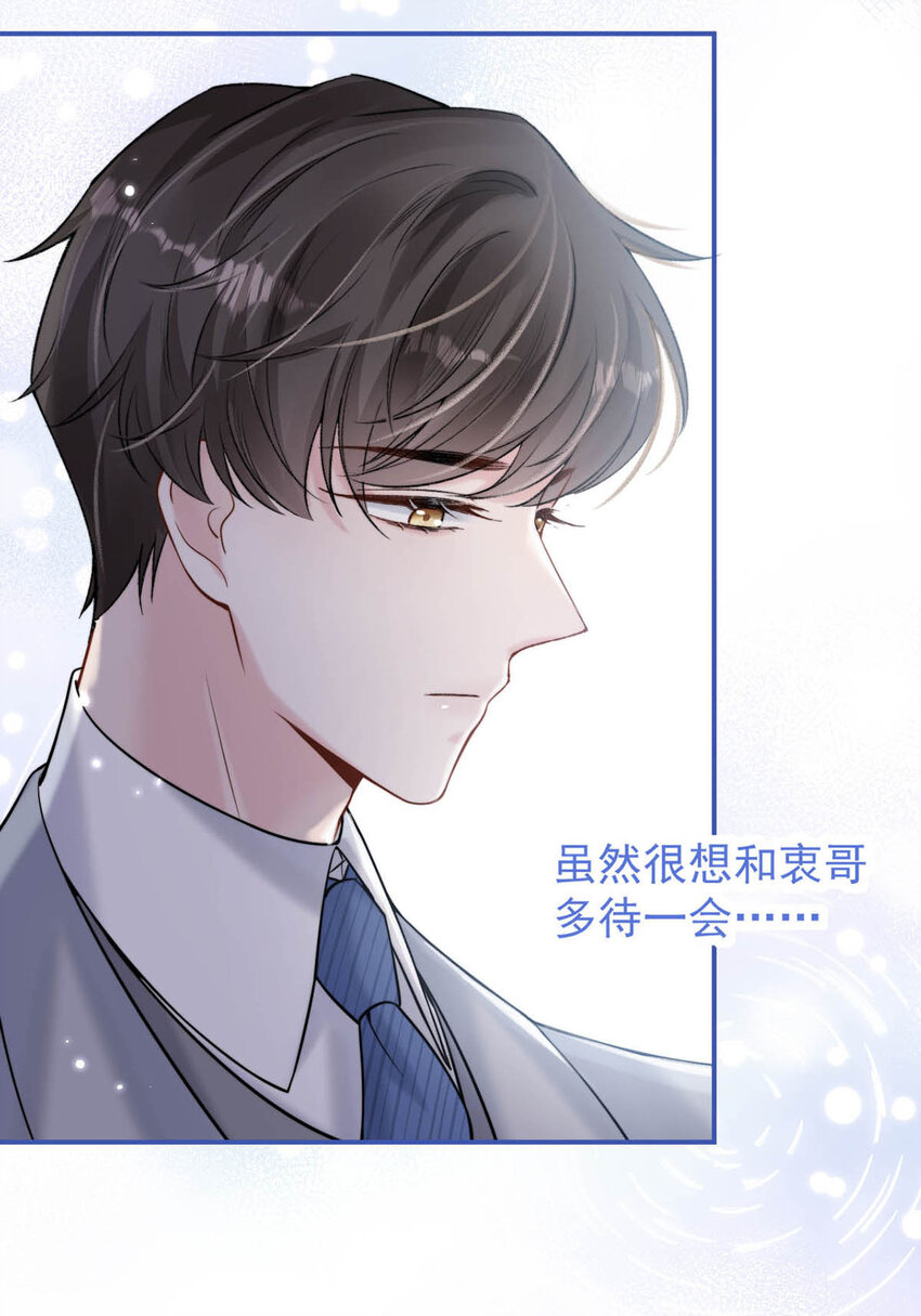 026 死死的爱着宿衷。31