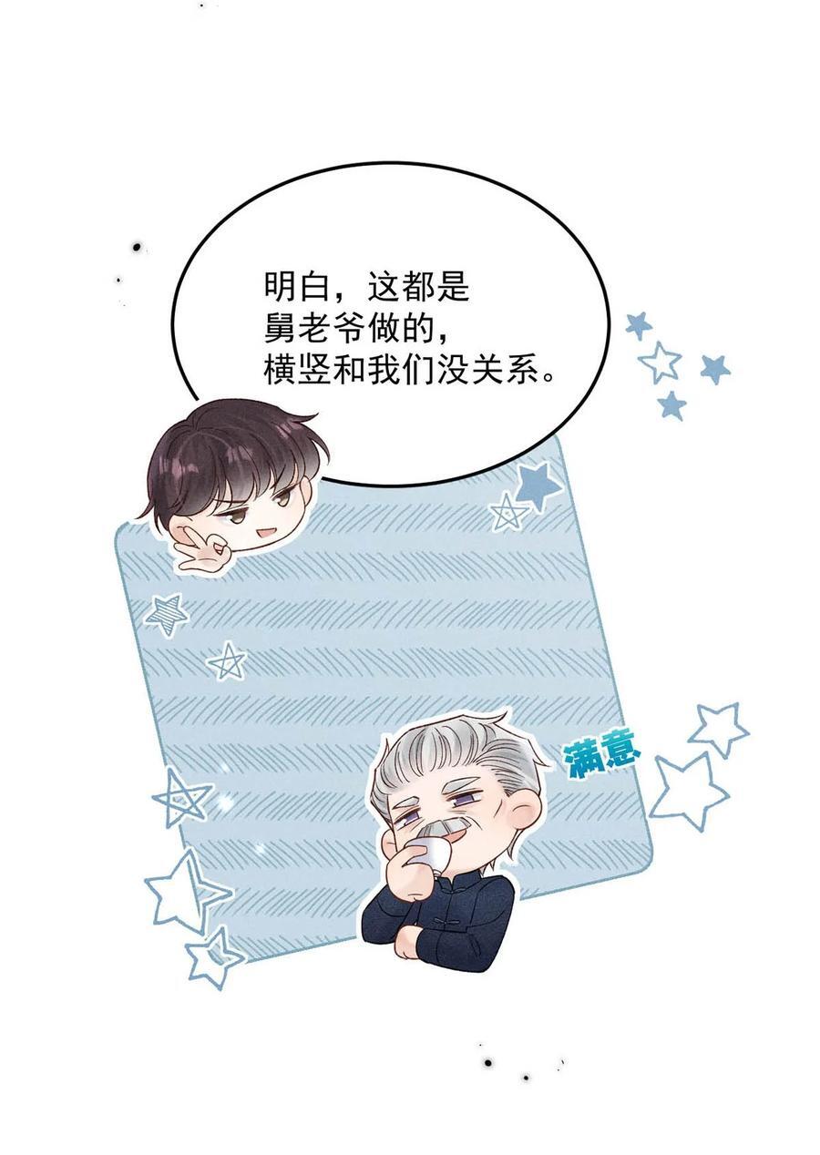 088 亿万夫夫复合有望？11