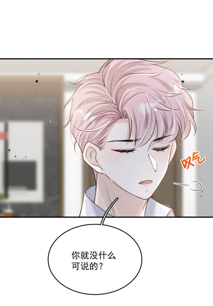 029 那我让你跟我分手。44
