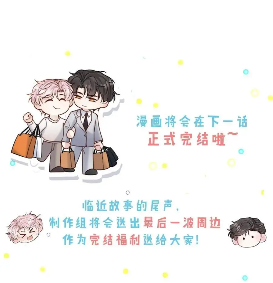104 你想要什么？47