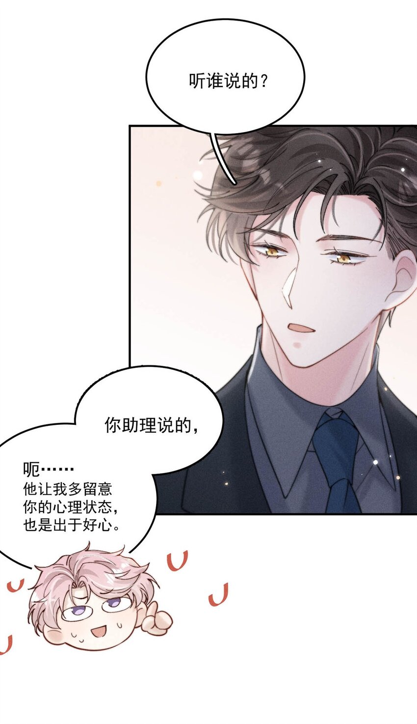 052 你别嫌弃我，我可以做得更好……15