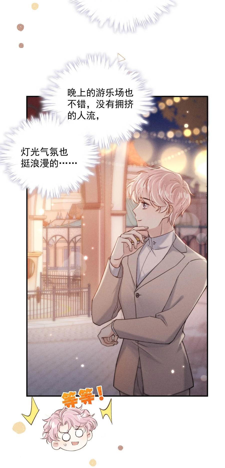 089 还怎么跟男朋友亲热……23