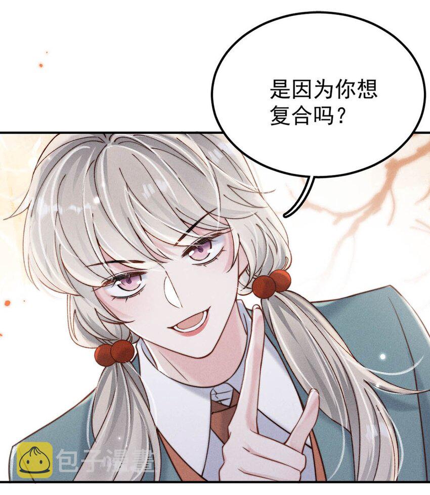 054 他才是被吃的那一个。38