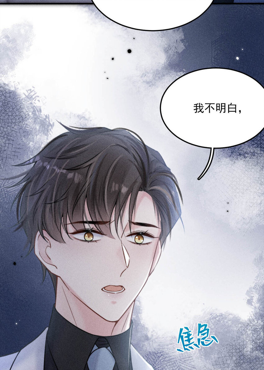029 那我让你跟我分手。54