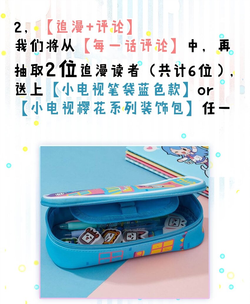 001 再不出门我就要……迟到了……56