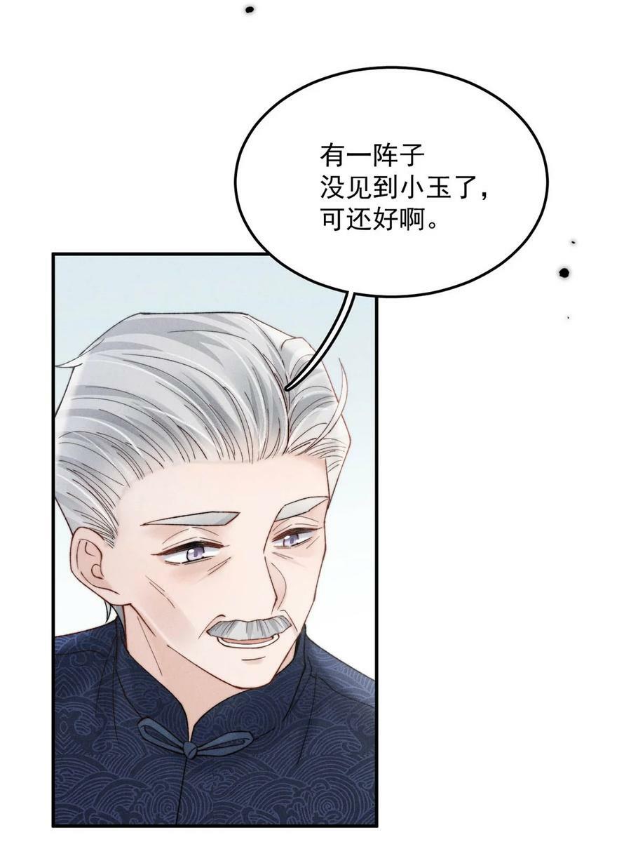 083 叛逆一辈子。22