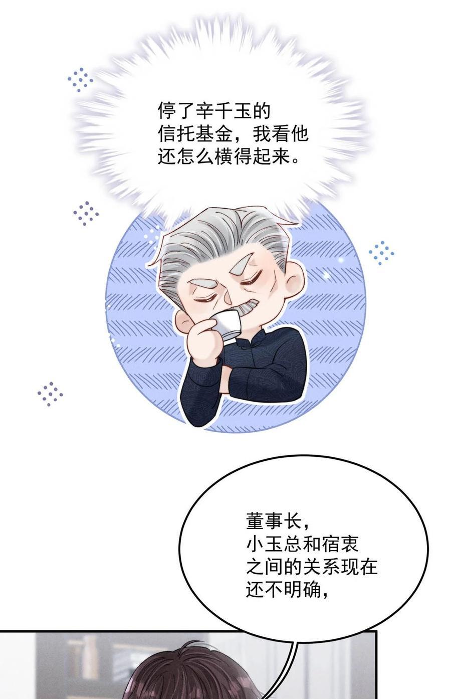 085 我要当太上皇。19