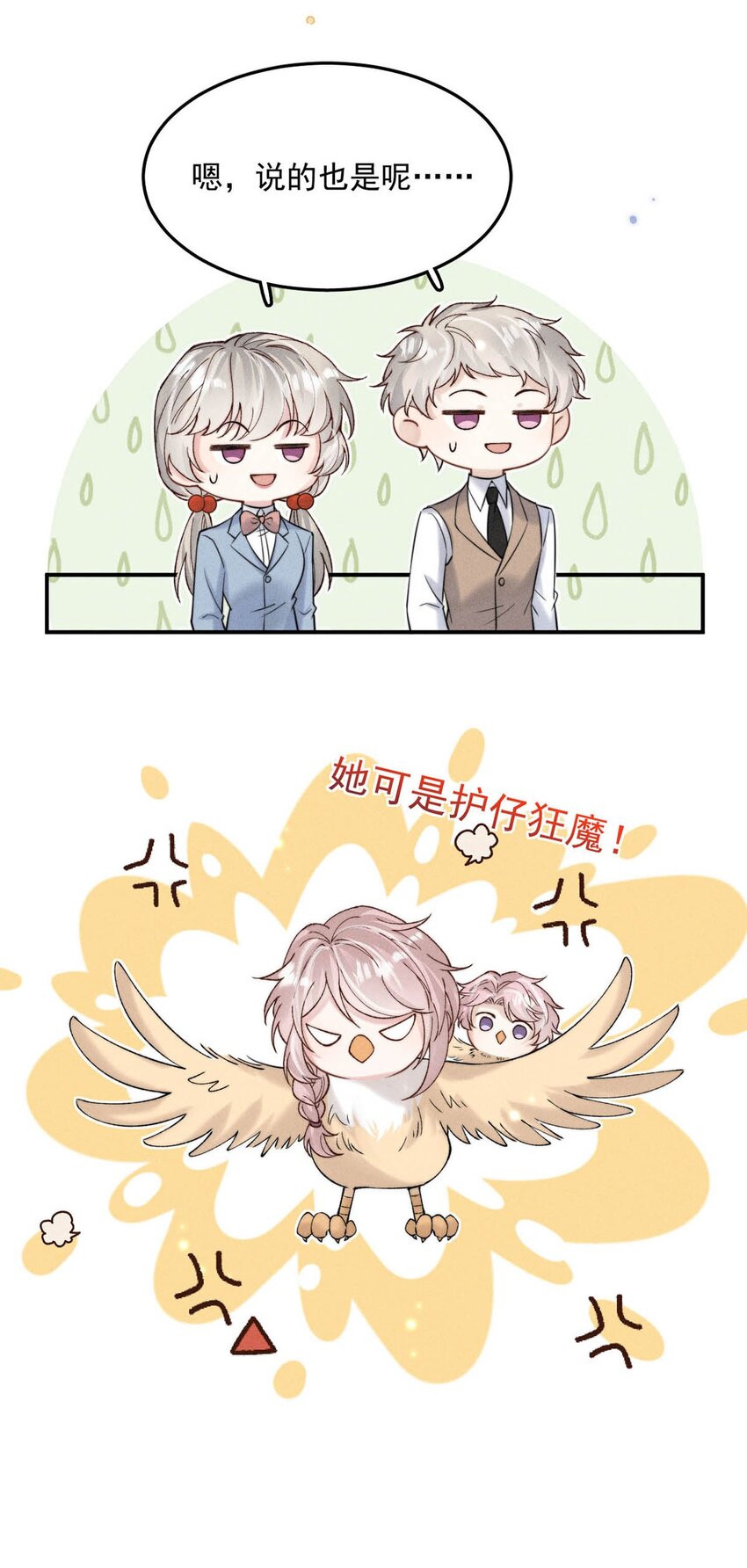036 他好像变了一个人，我好像不认识了…8