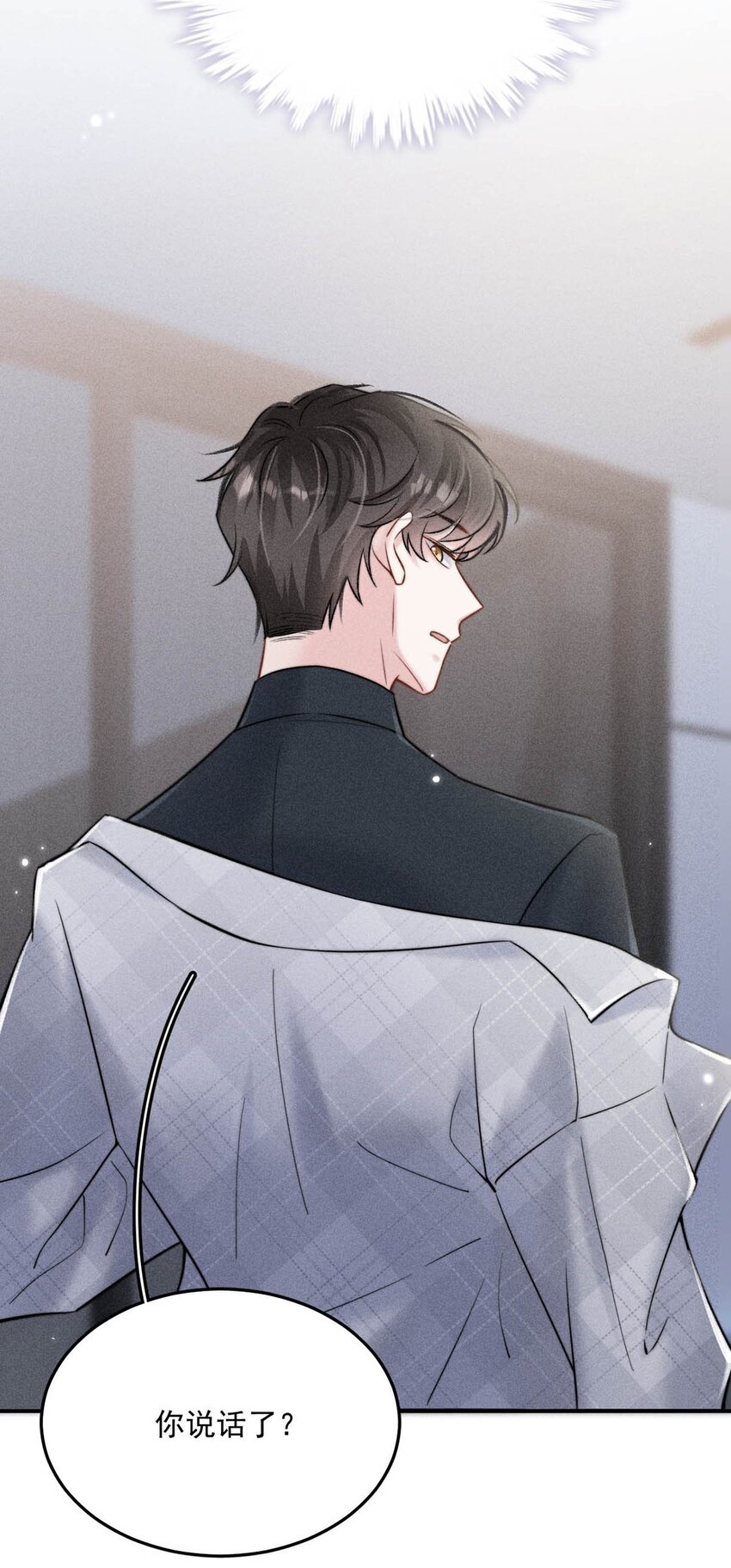 014 你们之间，也太不正常了。6