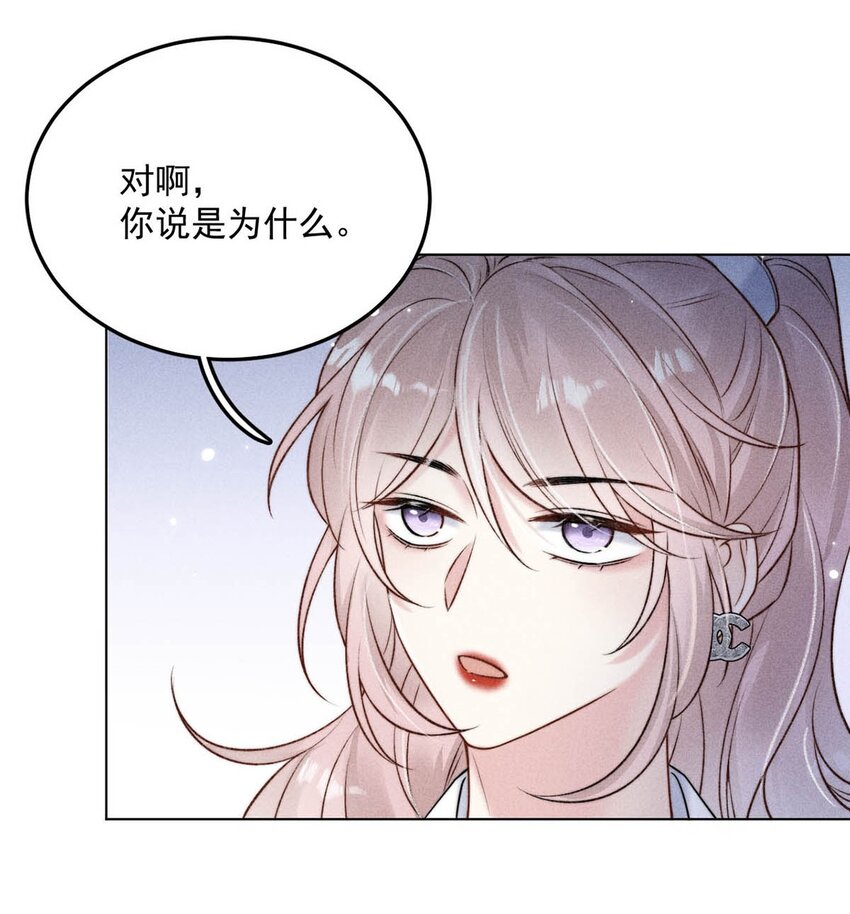 012 要撕下我穷鬼舔狗的面具。38