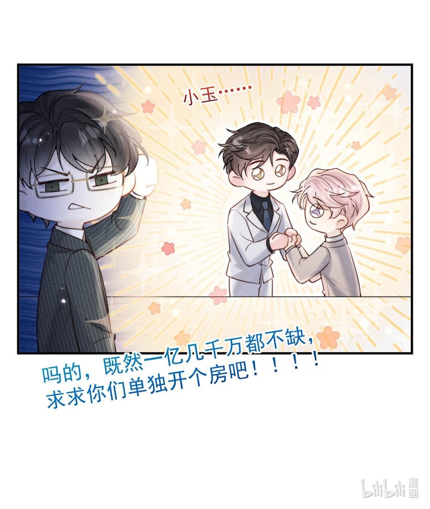 057 求求你们单独开个房吧！43