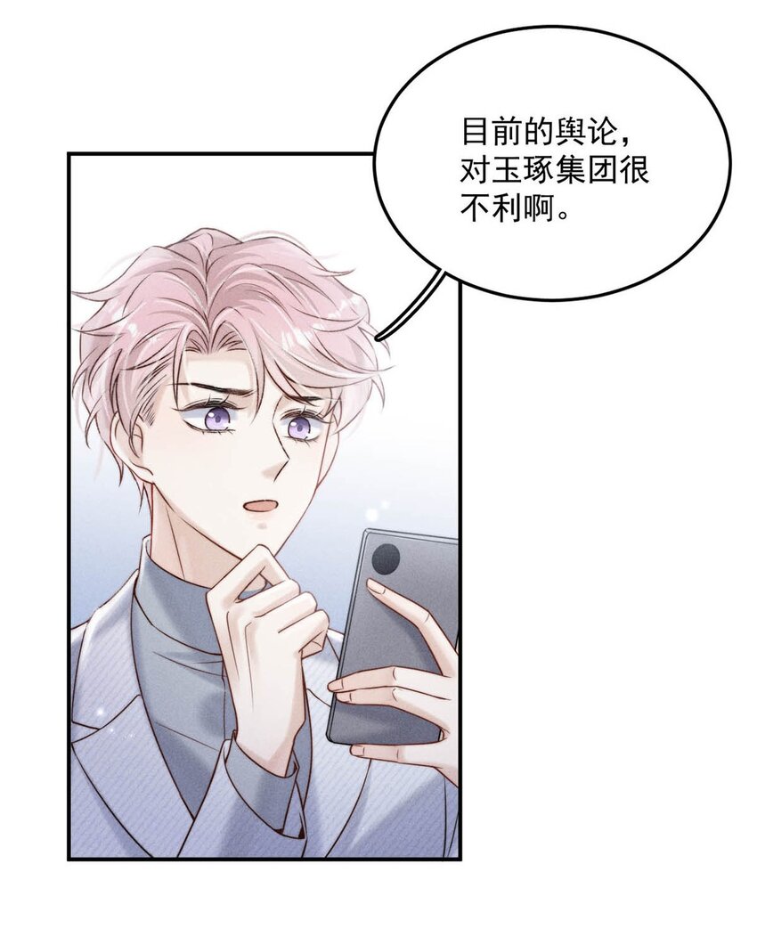 045 这一次，换我对你死缠烂打。42