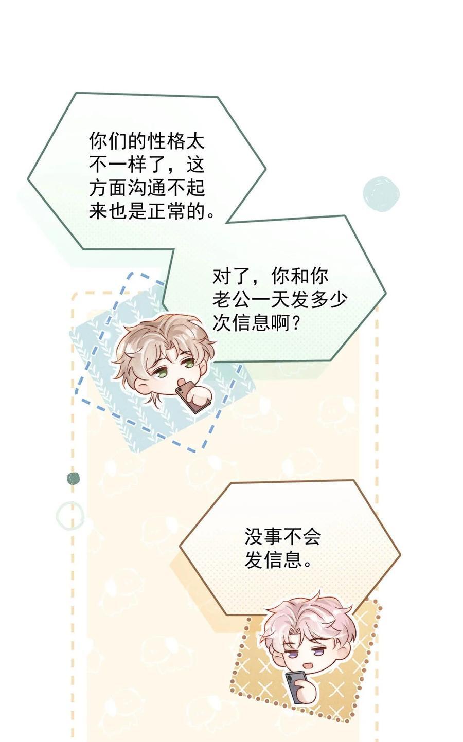 094 为什么要找我老婆聊天？16