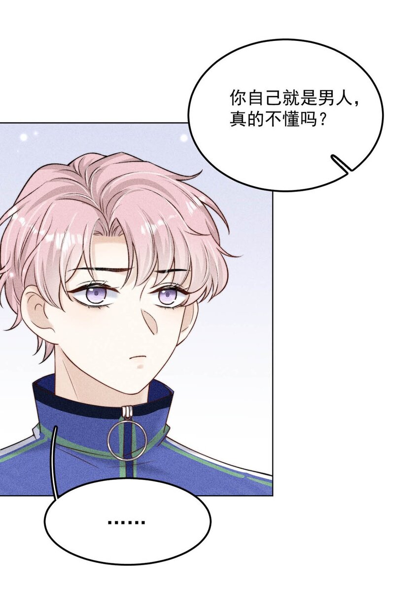 009 男人就像狗。31