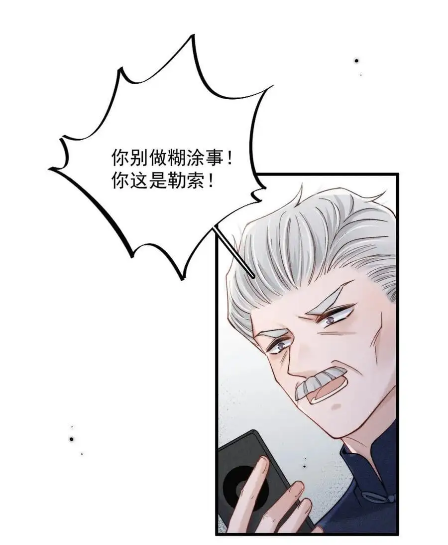 099 狐狸尾巴藏得紧。35