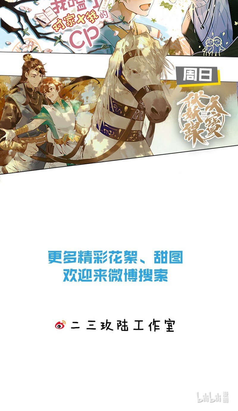 001 再不出门我就要……迟到了……61