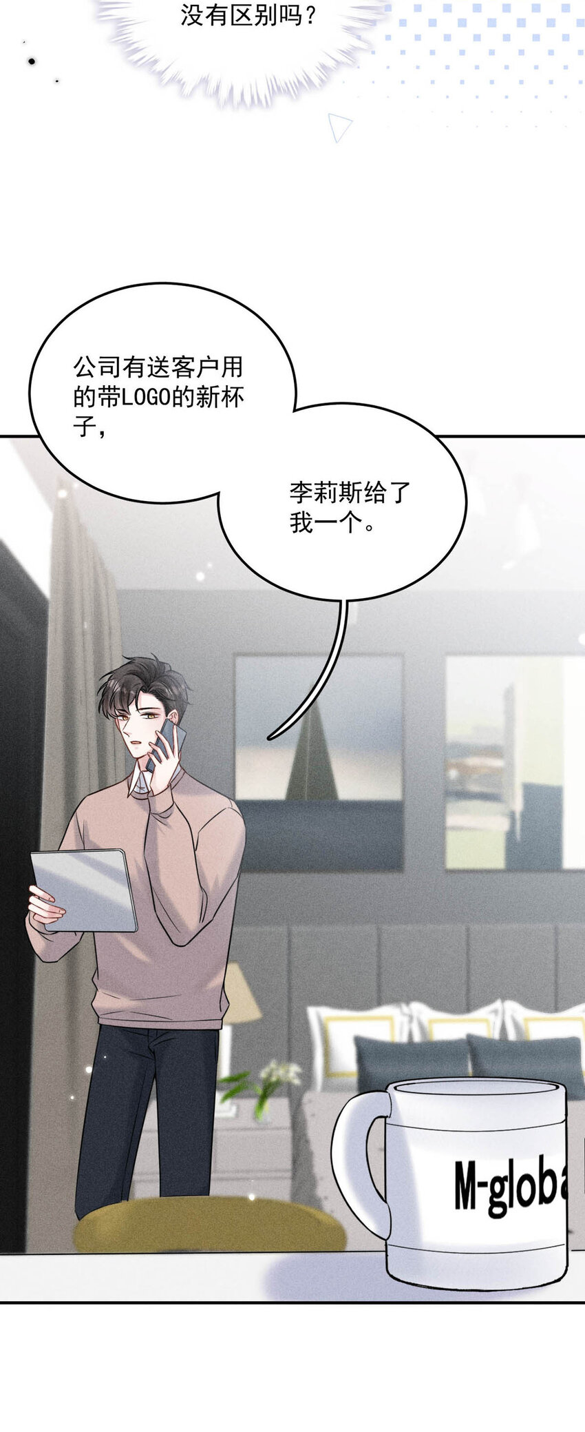 018 早安，我是GAY。23