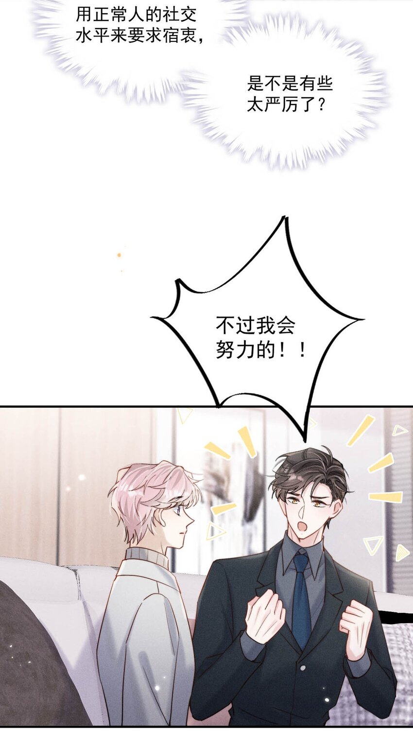 052 你别嫌弃我，我可以做得更好……31