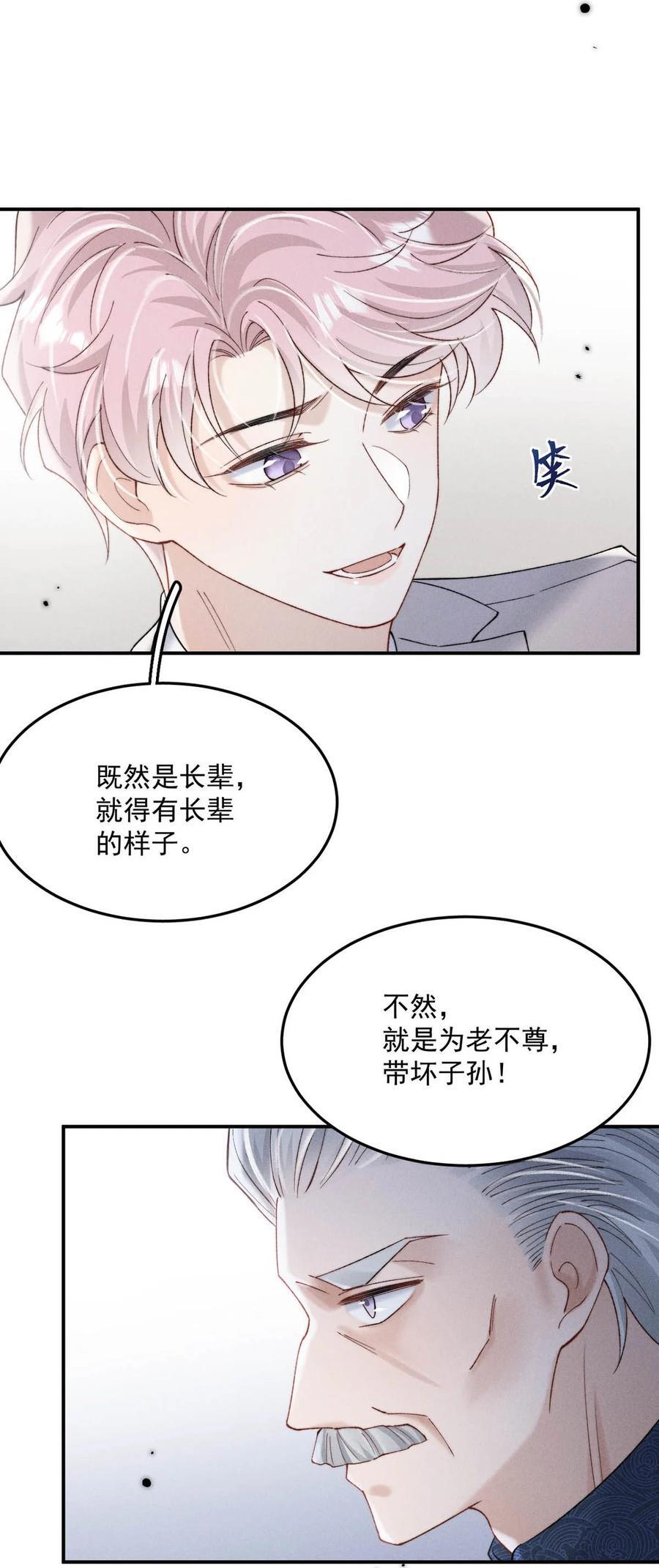 088 亿万夫夫复合有望？34
