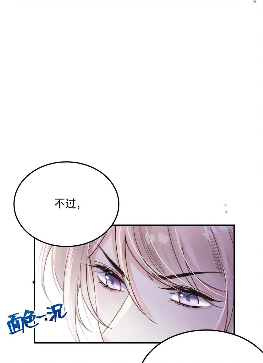 033 清醒点，你关心他干什么！13