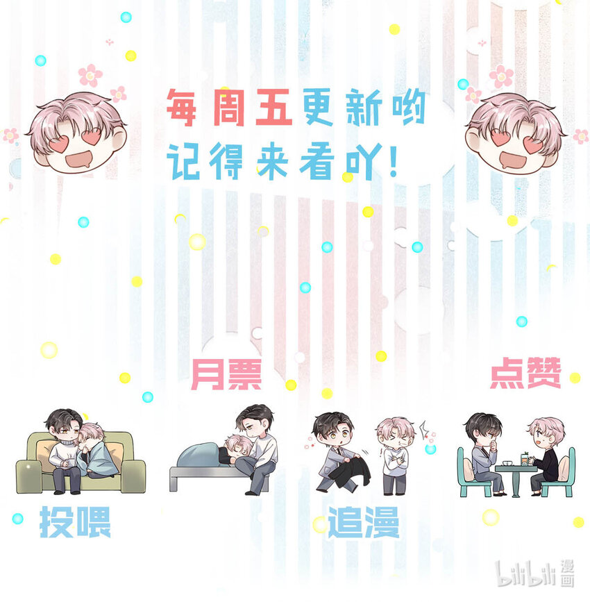 027 找别人很奇怪，只有你可以。51