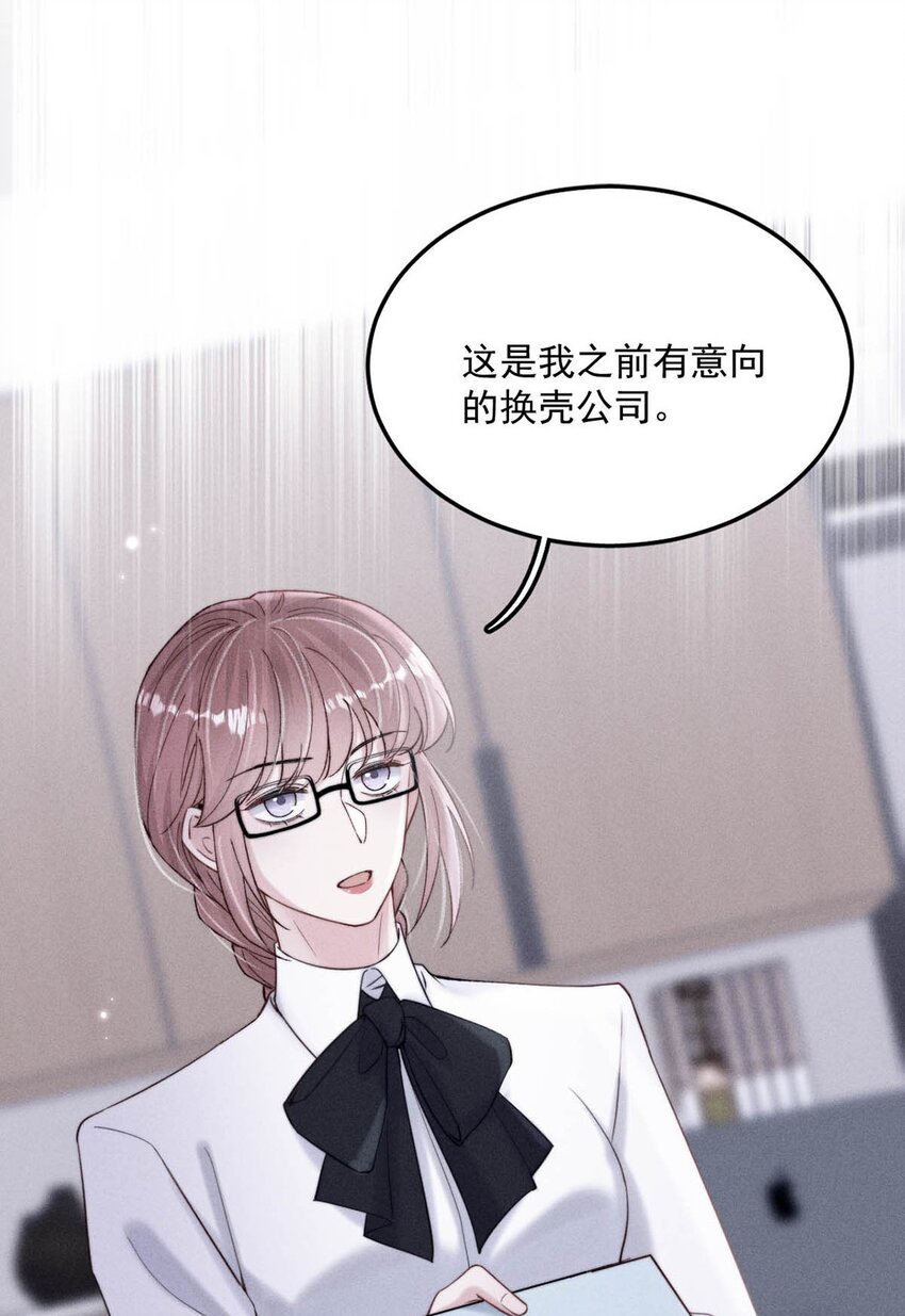 038 有没有后悔和宿衷分手？8