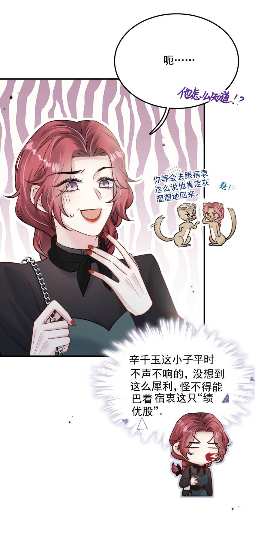 014 你们之间，也太不正常了。24
