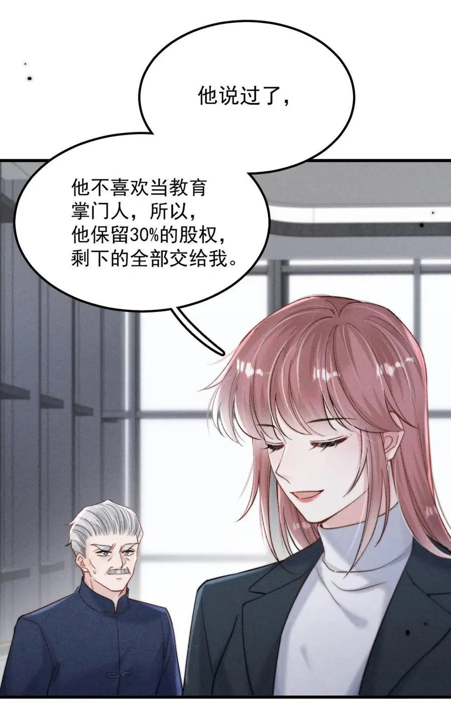 105 我愿意！8