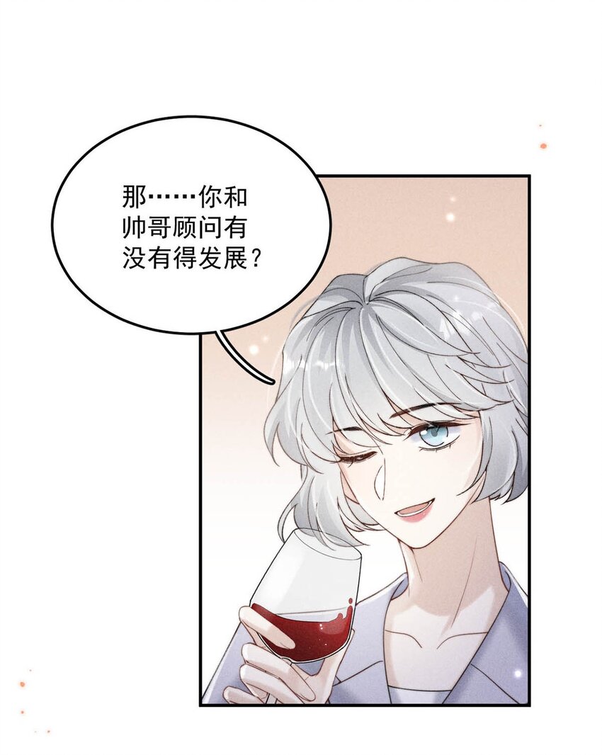 035 情场失意，商场才会得意？11
