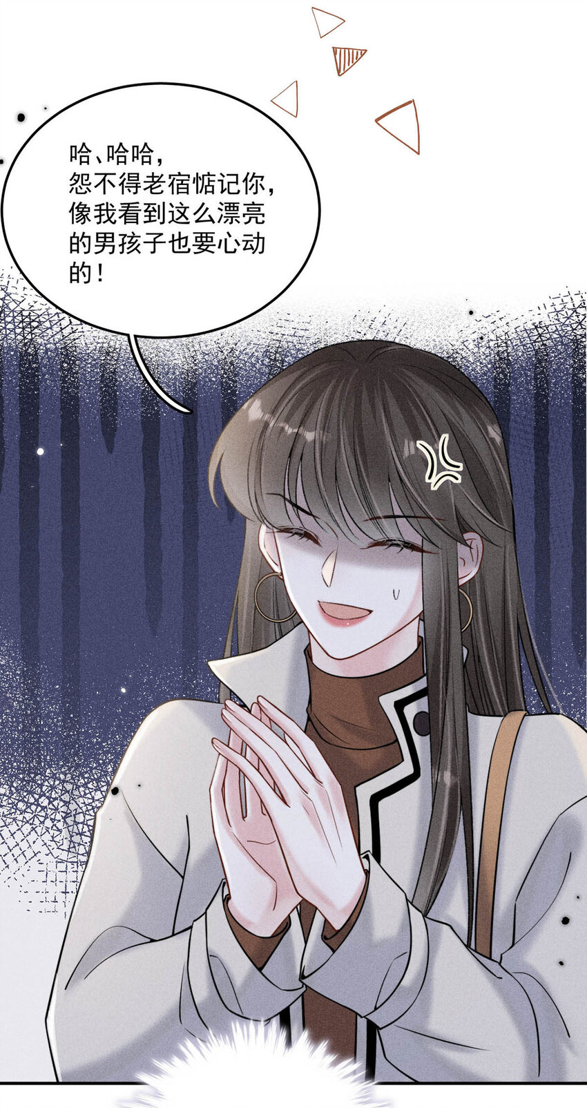 026 死死的爱着宿衷。21