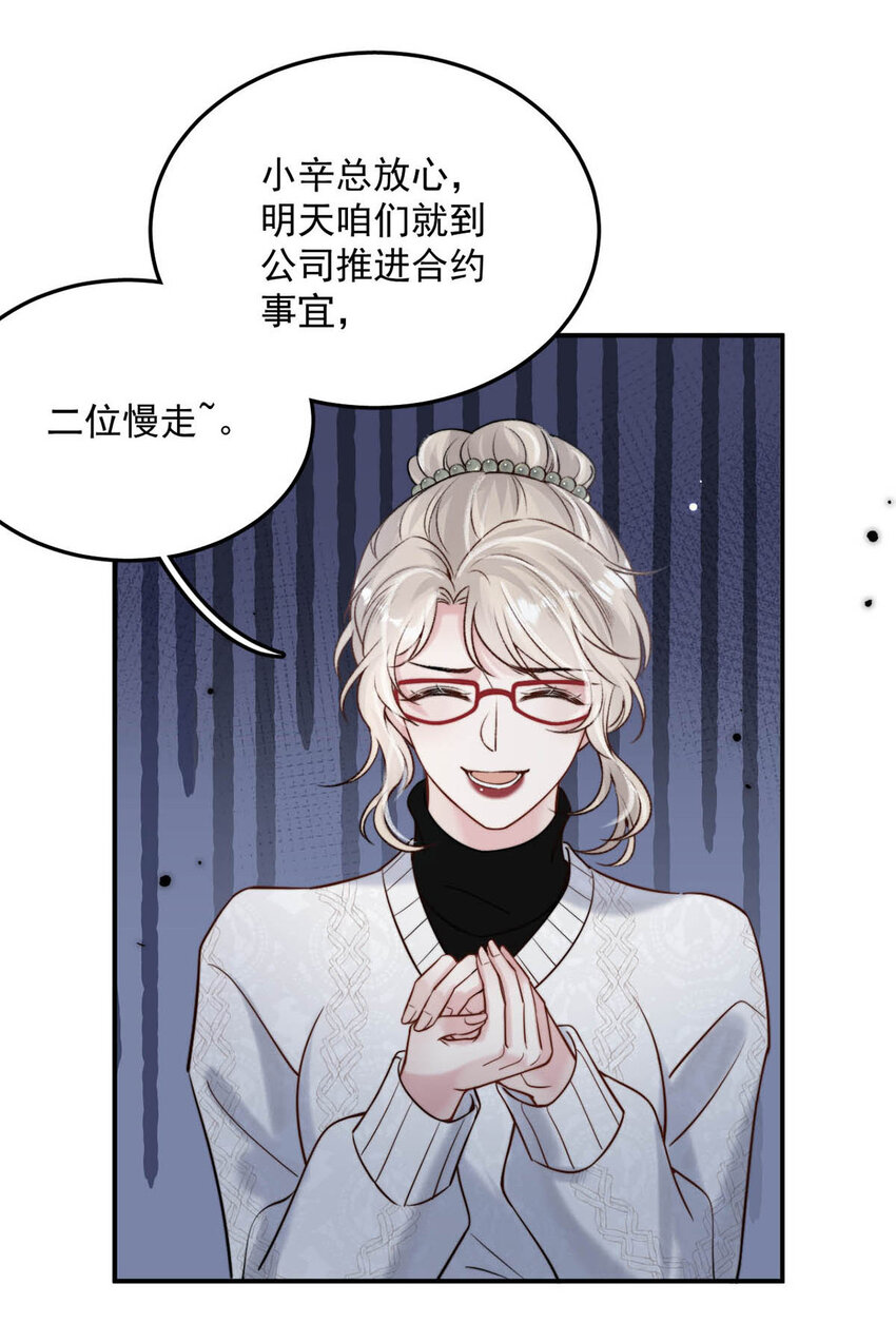 027 找别人很奇怪，只有你可以。21