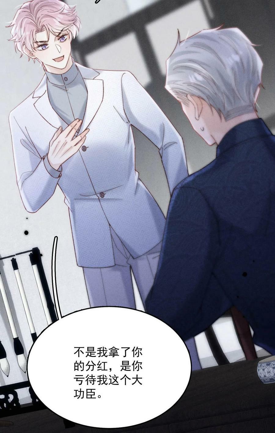 084 而是为了驯服我。44