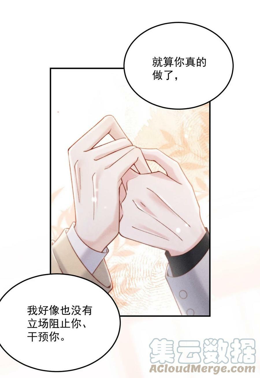 071 我想亲你，可以吗？33