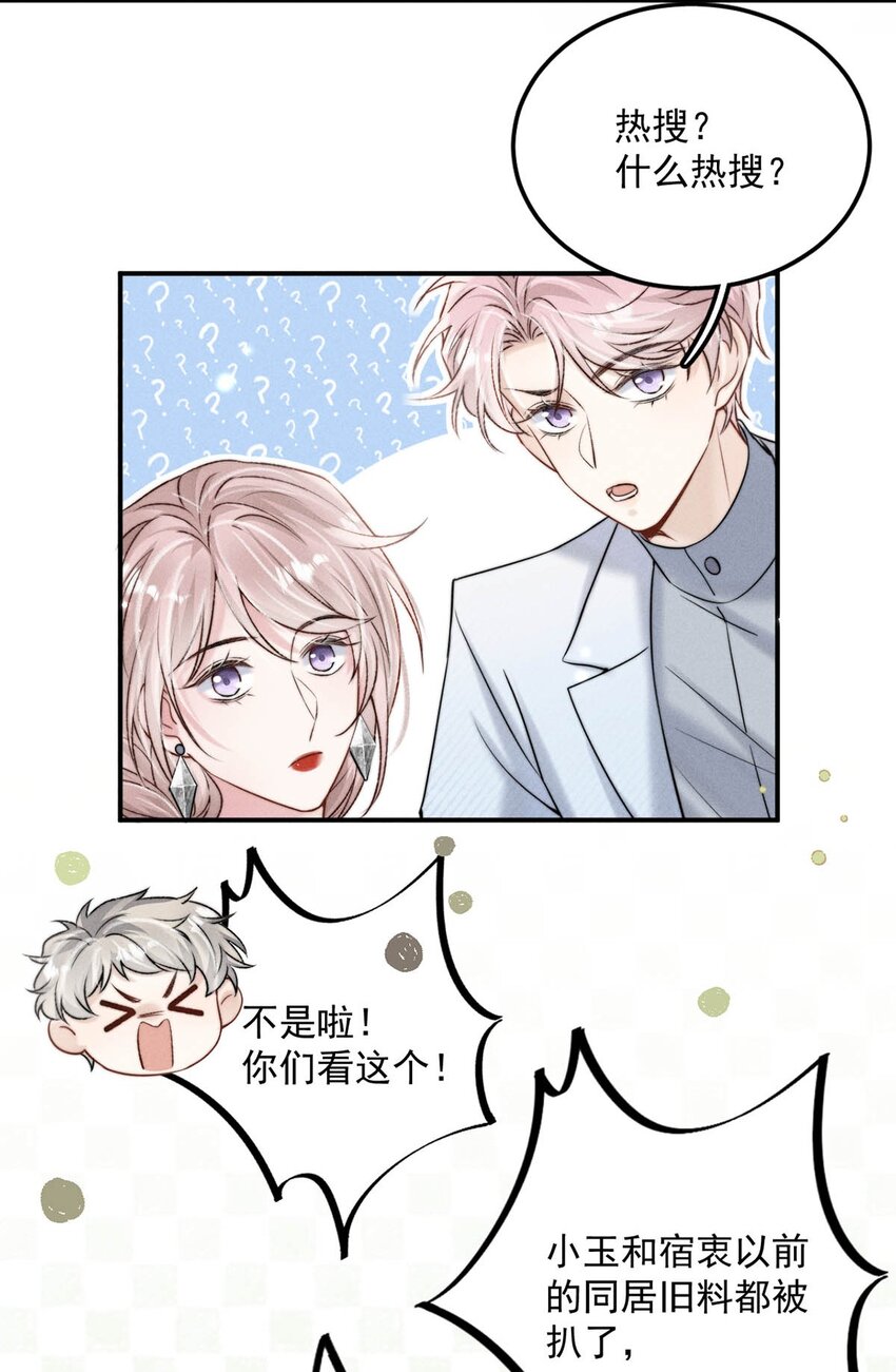045 这一次，换我对你死缠烂打。37